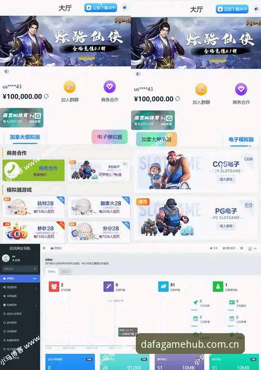 大发电子游戏娱乐 大发电子游戏娱乐平台最新动态:资深玩家分享v2.0.1版本真实体验与实用技巧