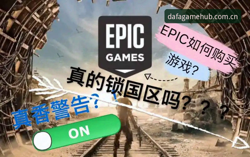 大发电子平台入口对比 从欧联杯决赛看大发电子平台游戏体验完整教程